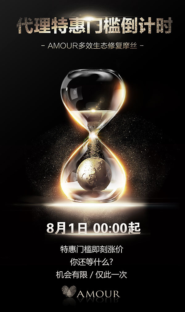 倒计时海报(2000X3375(DPI:300))psd模版下载