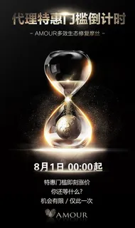 倒计时海报 倒计时海报