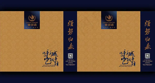 房地产手提袋ai矢量模版下载
