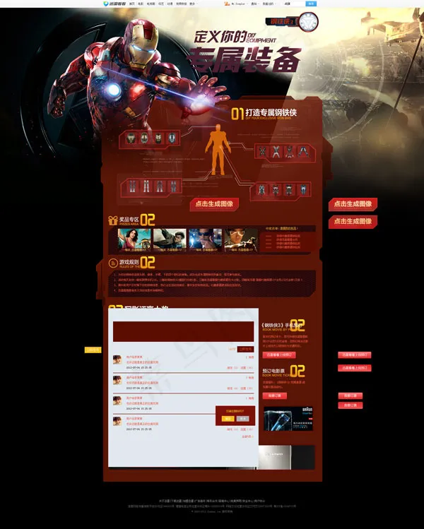 迅雷看看页面(1920X2396(DPI:72))psd模版下载