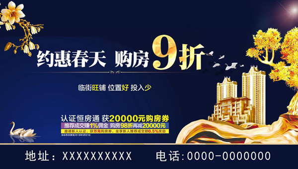 房地产春季购房cdr矢量模版下载