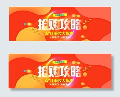 淘宝双11抢购攻略