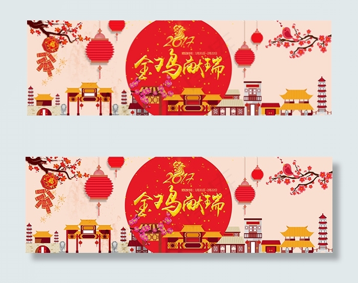 淘宝鸡年春节psd模版下载