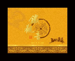 铁观音茶叶包装