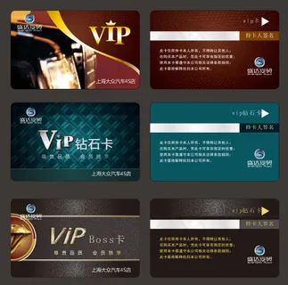 汽车4S店VIP会员