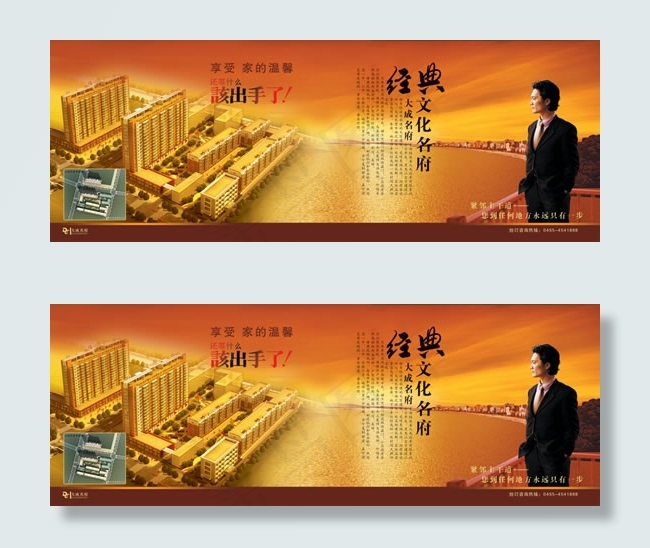 大成名府画册封面(6803X2504(DPI:300))psd模版下载
