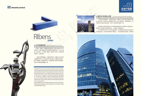 企业产品画册psd模版下载