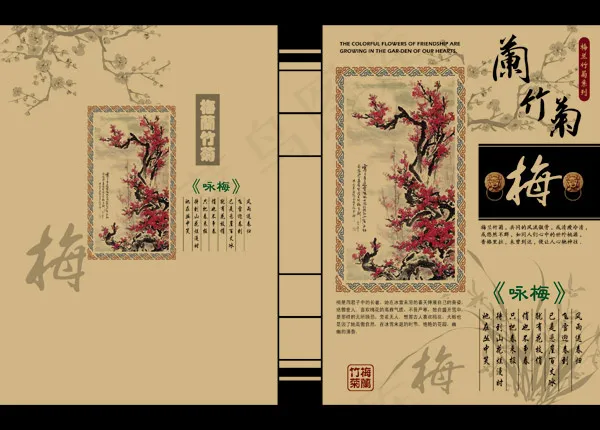 咏梅psd模版下载