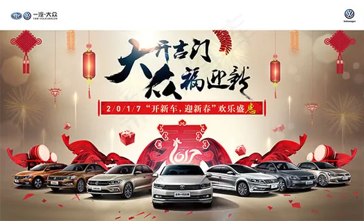 大众汽车开门大吉