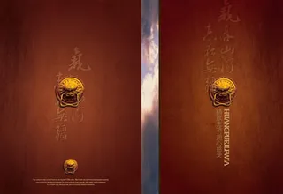 复古中国风画册