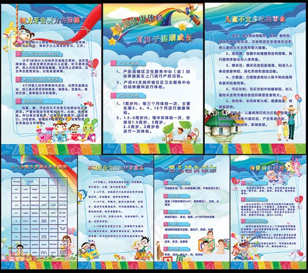 婴幼儿宣传展板(1701X2551(DPI:72))psd模版下载