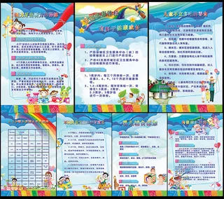 婴幼儿宣传展板