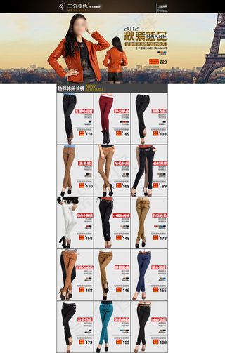 淘宝女装首页模板