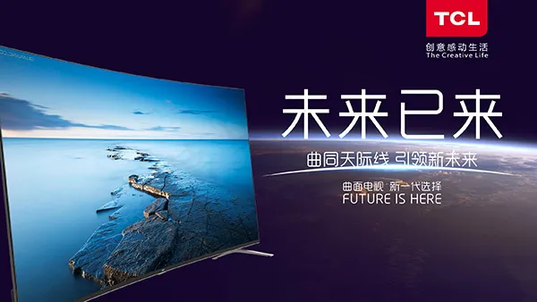TCL曲面电视海报psd模版下载