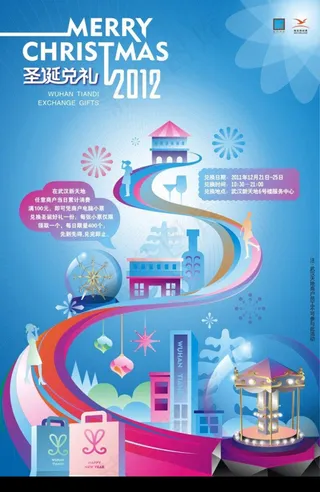 圣诞海报设计