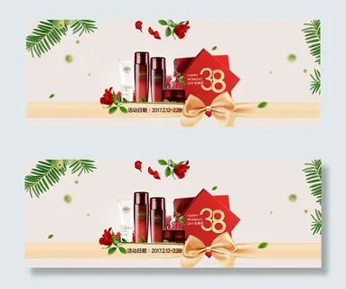 淘宝护肤品海报