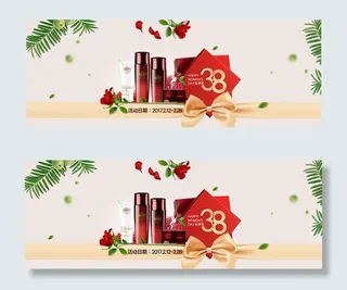 淘宝护肤品海报
