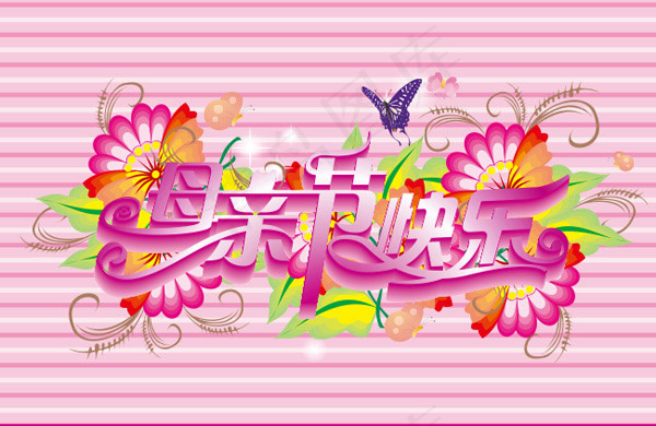 母亲节快乐海报