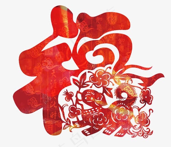 狗年大吉福字