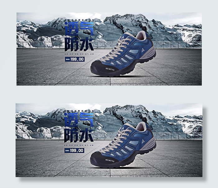 淘宝登山鞋海报psd模版下载