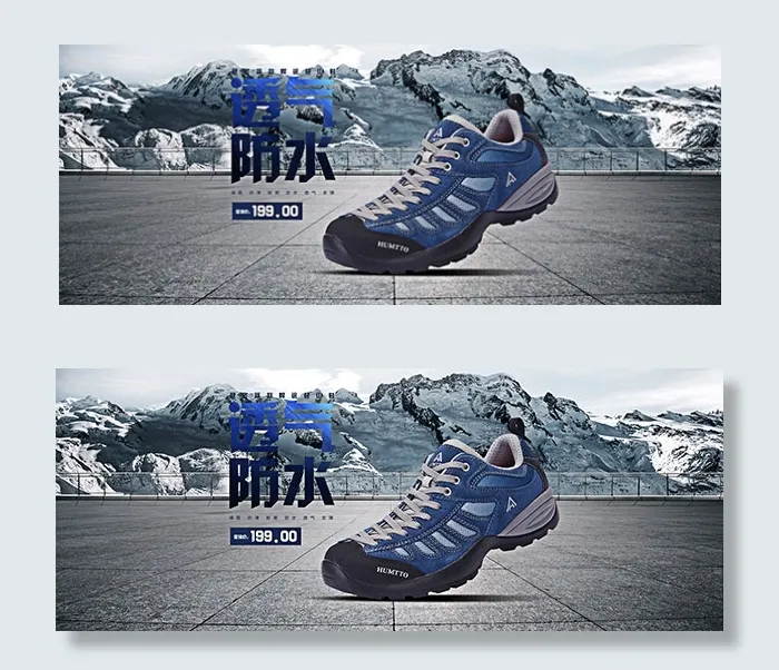 淘宝登山鞋海报psd模版下载