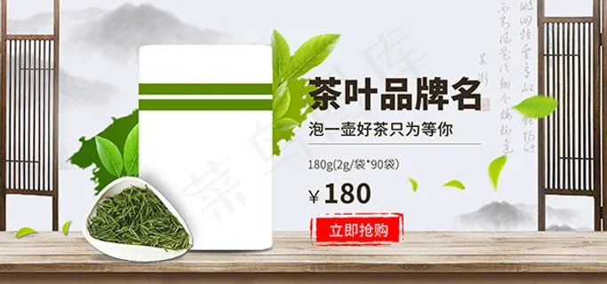 淘宝绿茶海报 淘宝绿茶海报