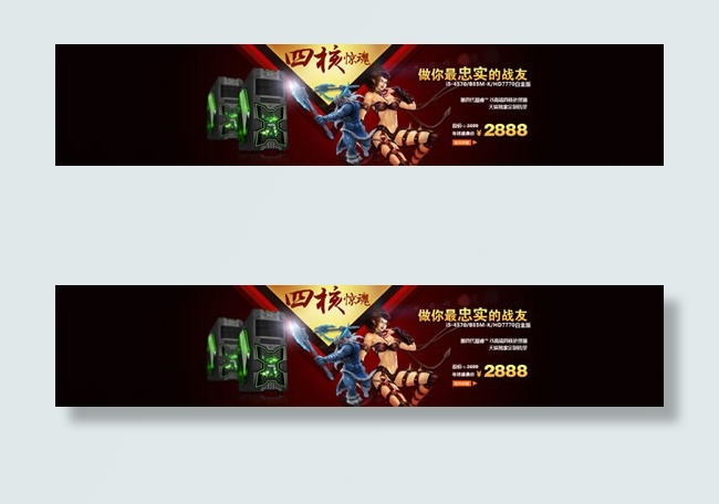 游戏主机促销横幅