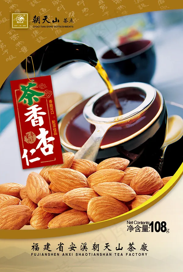 茶香杏仁包装袋psd模版下载