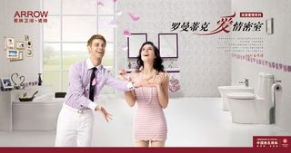 卫浴产品广告