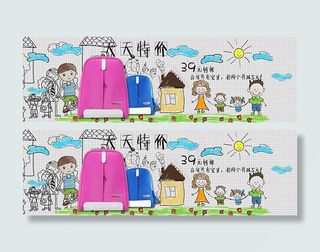 淘宝儿童书包海报