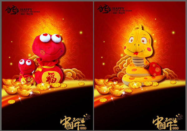 新年创意海报背景