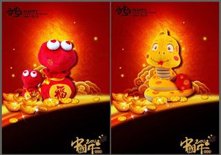 新年创意海报背景