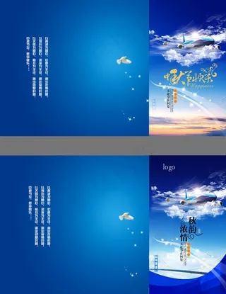 中秋节蓝色商务