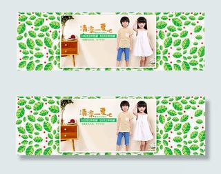 淘宝夏季童装海报