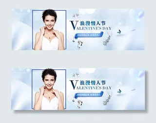 淘宝珠宝情人节