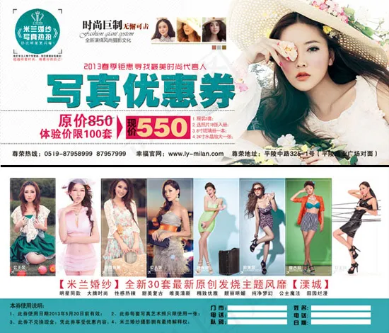 影楼优惠券(2055X873(DPI:300))psd模版下载