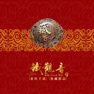 铁观音茶叶包装