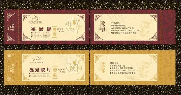 中秋节月饼卷cdr矢量模版下载