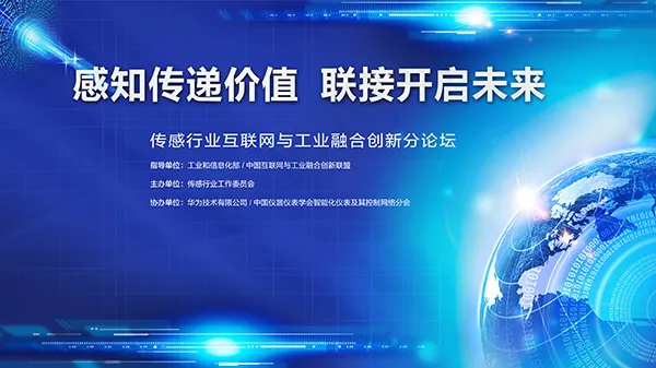 企业会议背景(3780X2125(DPI:300))psd模版下载