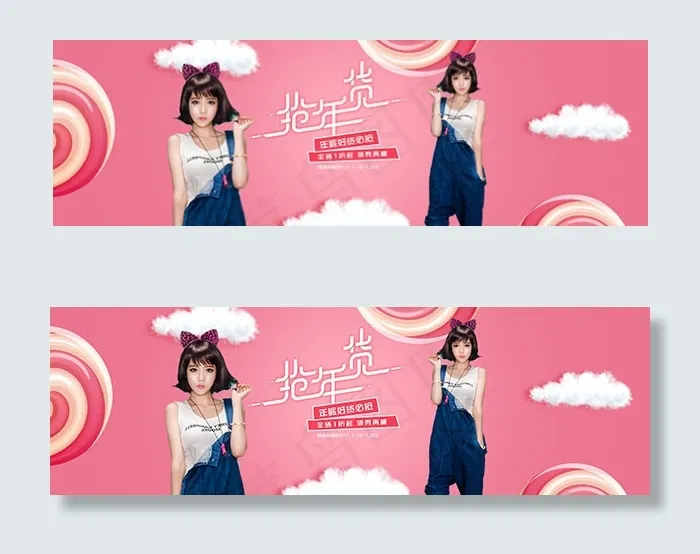 淘宝年货节海报(1920X600(DPI:72))psd模版下载