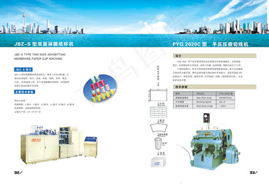 印刷企业画册4psd模版下载