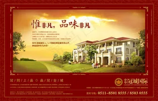 房地产DM单设计