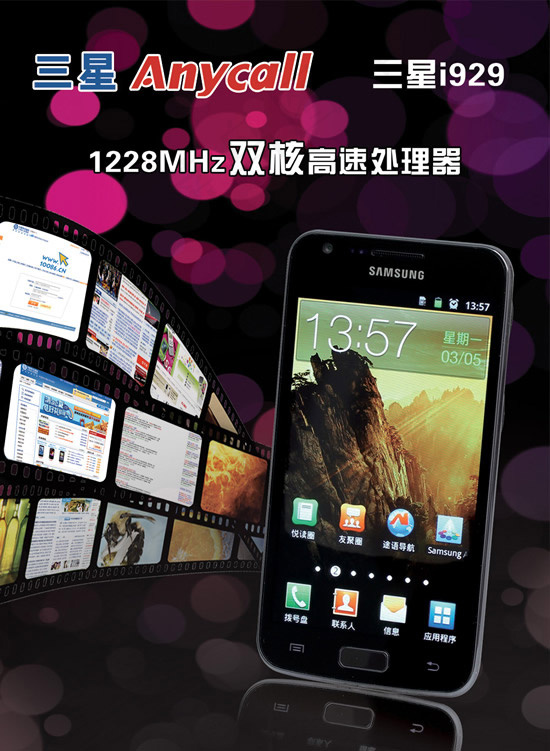 智能手机广告(2636X3600(DPI:72))psd模版下载