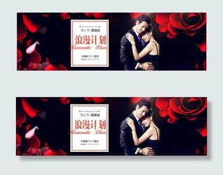 淘宝情人节海报