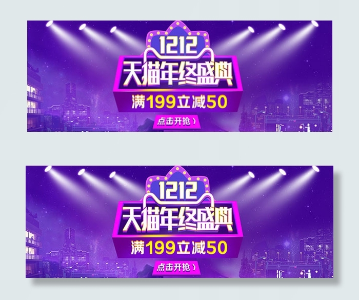 年终盛典满立减