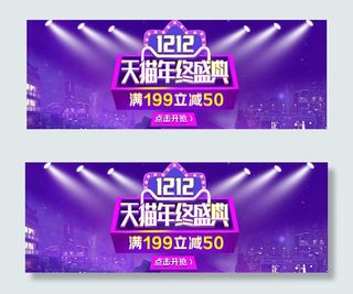 年终盛典满立减