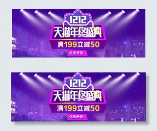 年终盛典满立减