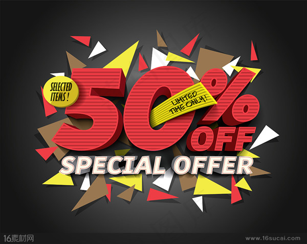 时尚促销立体海报