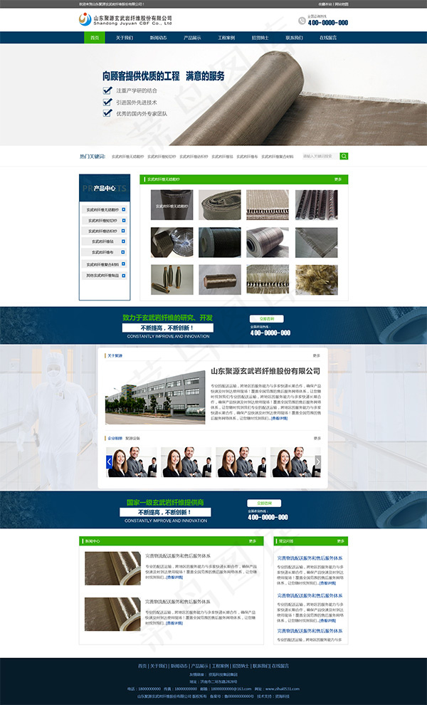纤维企业网页(1903X3139(DPI:96))psd模版下载