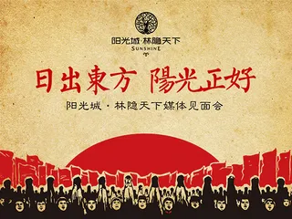 媒体见面会展板